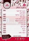 Ta3m El Beyout online menu